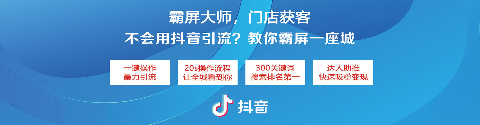 武义信息流托管